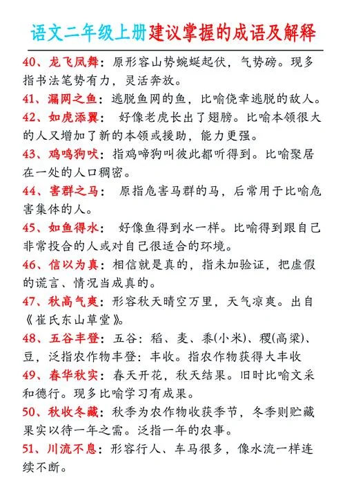 需要解释的道理成语-解释道理成语