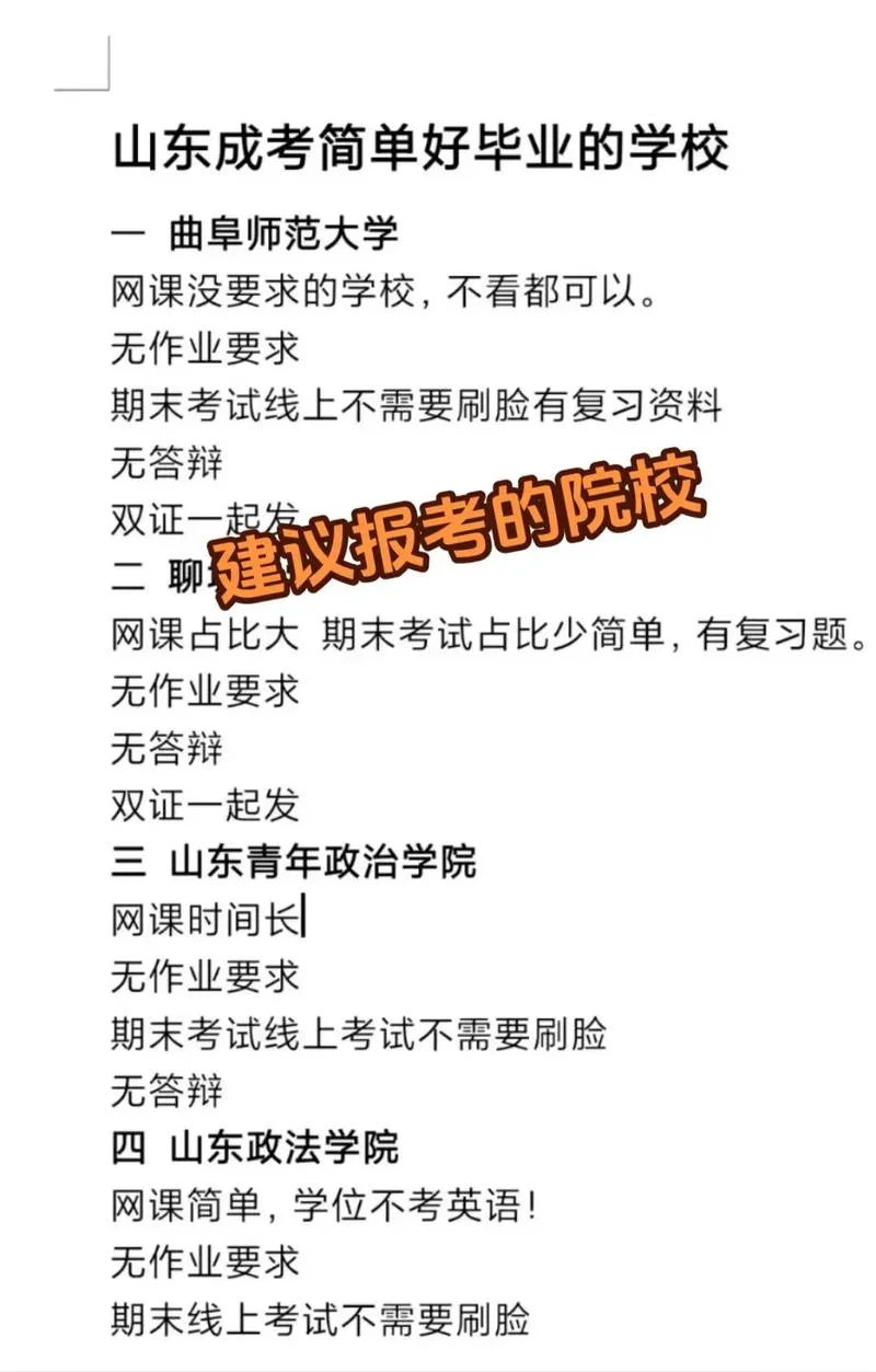 成教怎样报考-成教报考指南