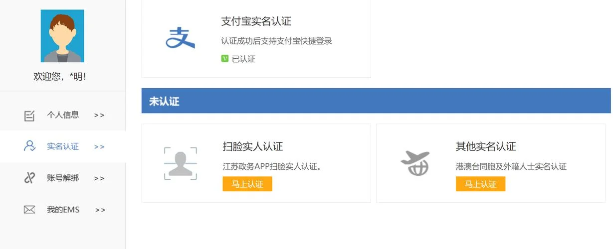 欧易视频实名认证教程_1