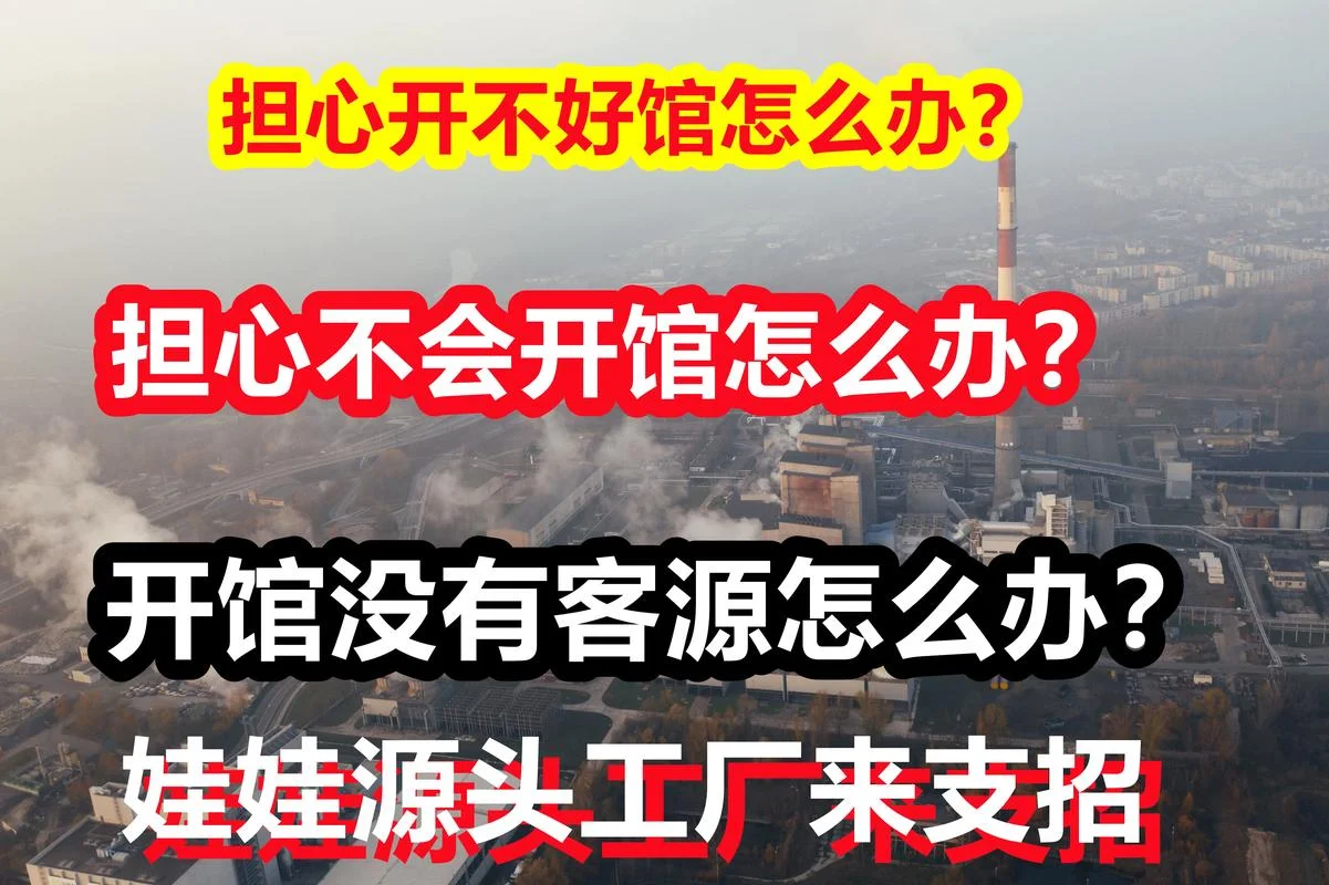 温州电商创业项目_2