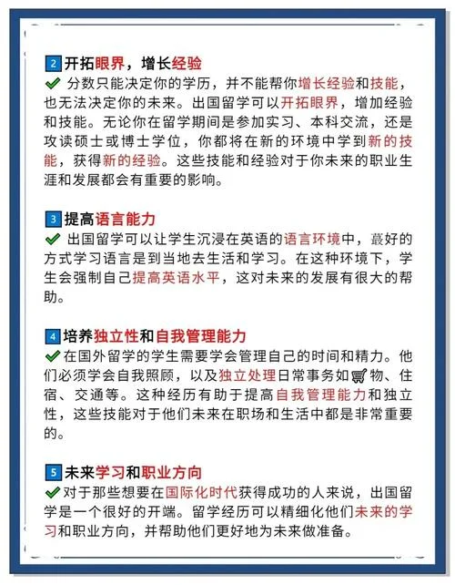 高中成绩差怎么留学_1