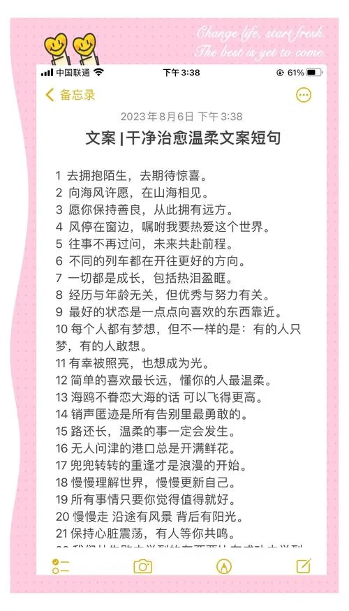 超火的文案短句_1