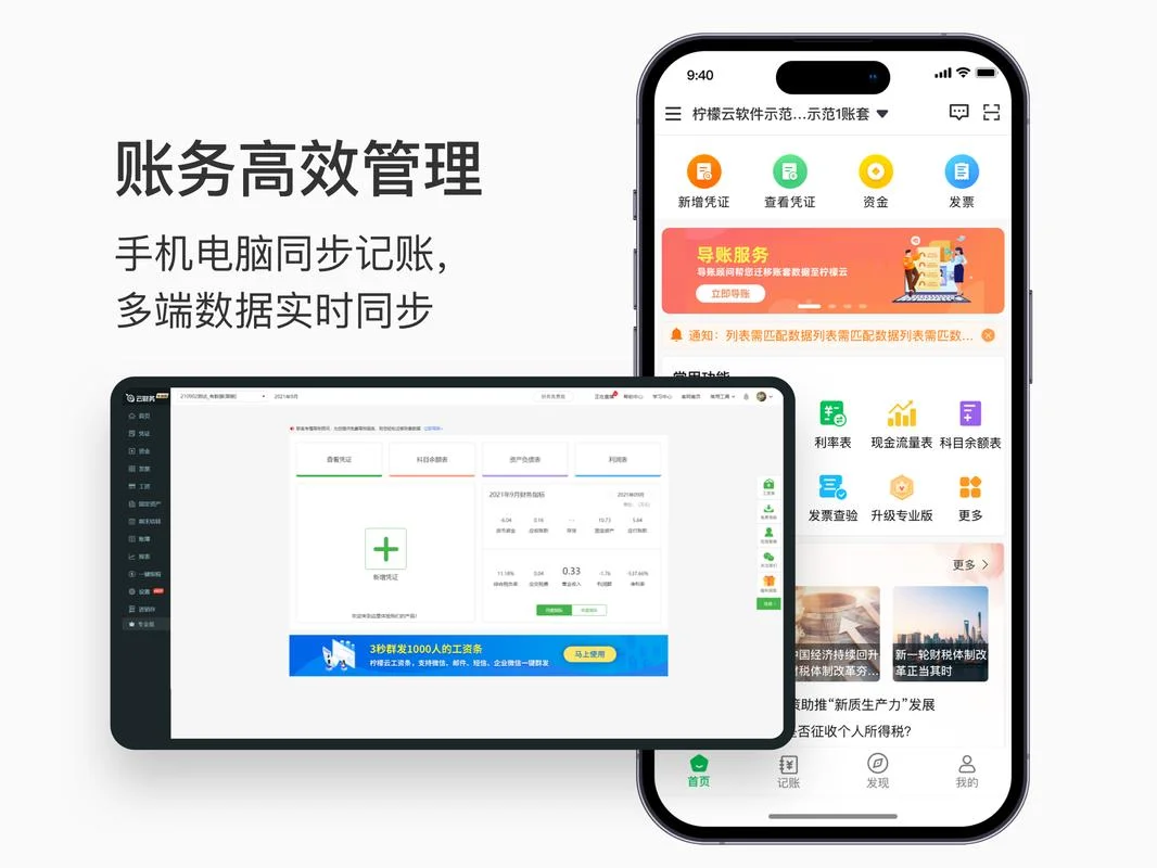 公司财务软件用什么_1