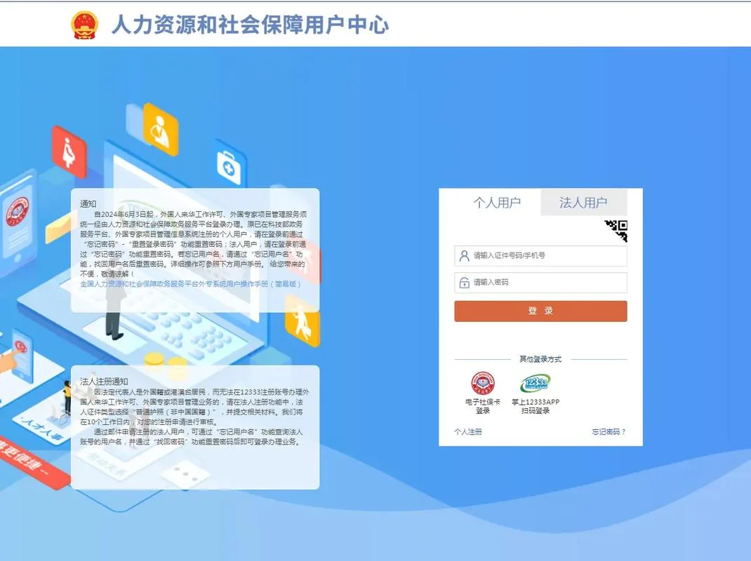 如何查社保定点医院_1