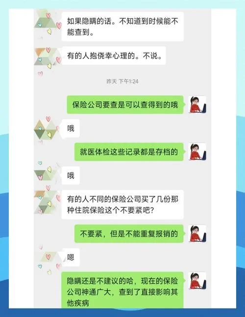 保险公司如何查病史-保险公司查病史