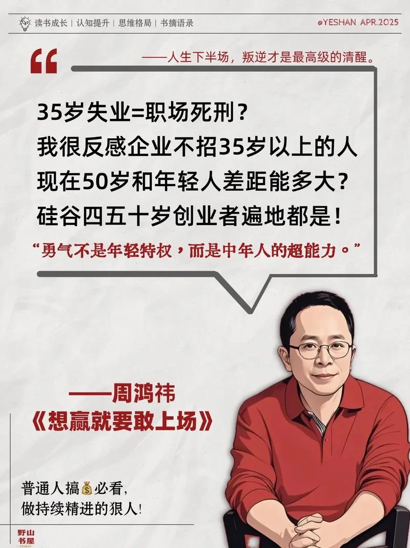 创业公司ceo不该做什么_2