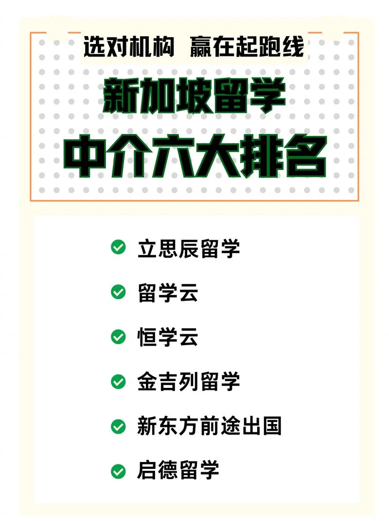 新加坡与新加坡留学_2