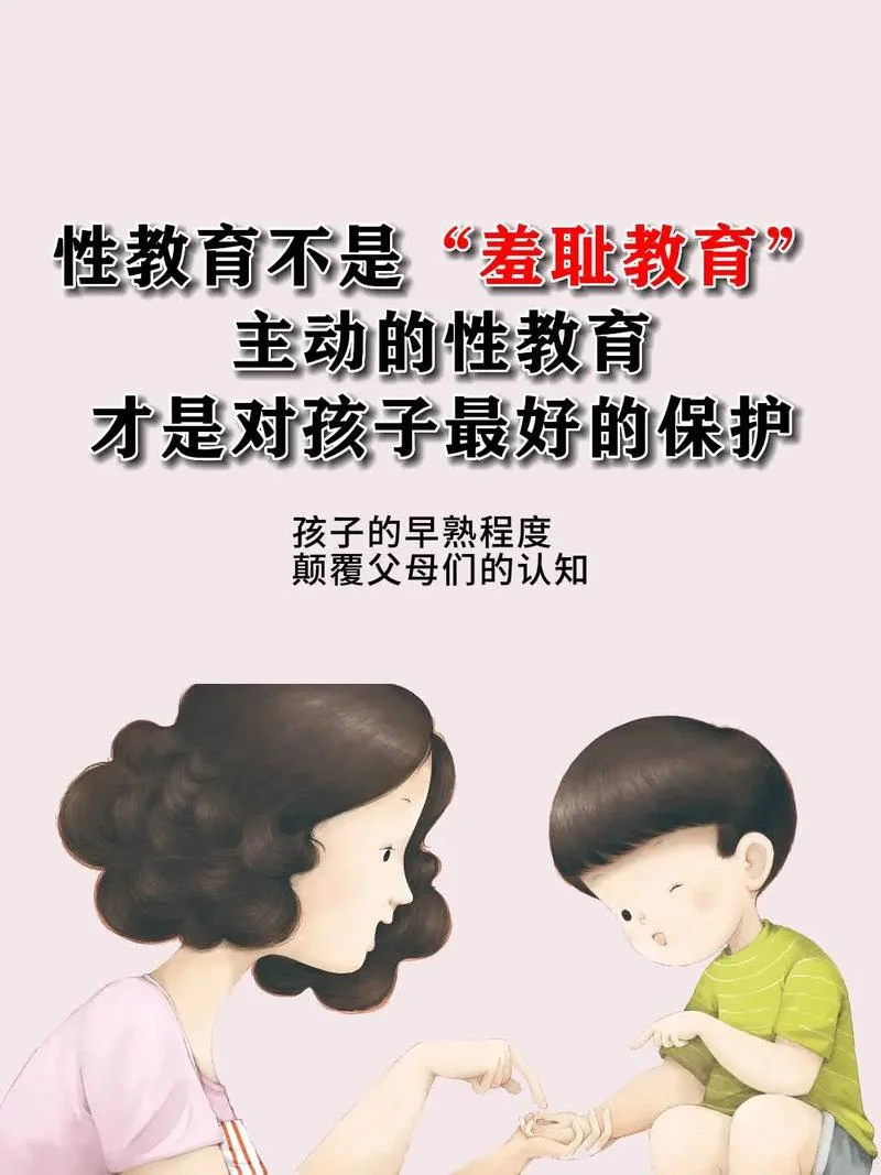中学生性教育_1
