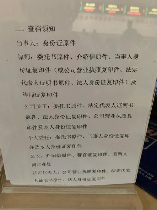 成都查档案在哪查_1