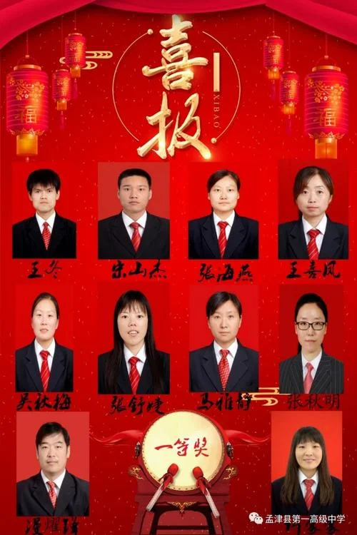 汉川市高级中学教师表-汉高教师名单