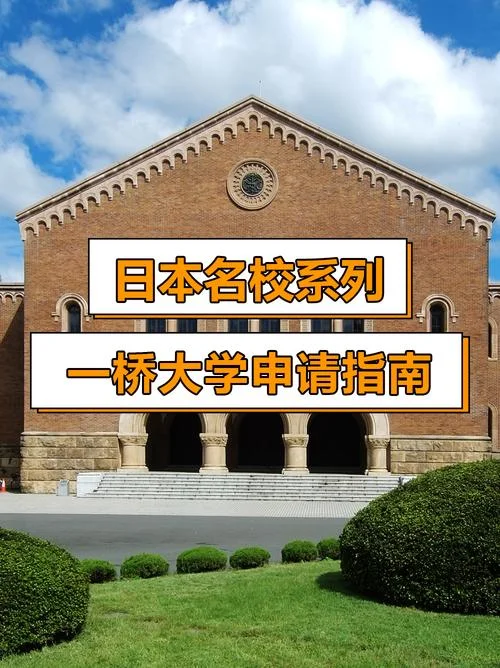 大学日本留学需要什么条件-大学日本留学条件