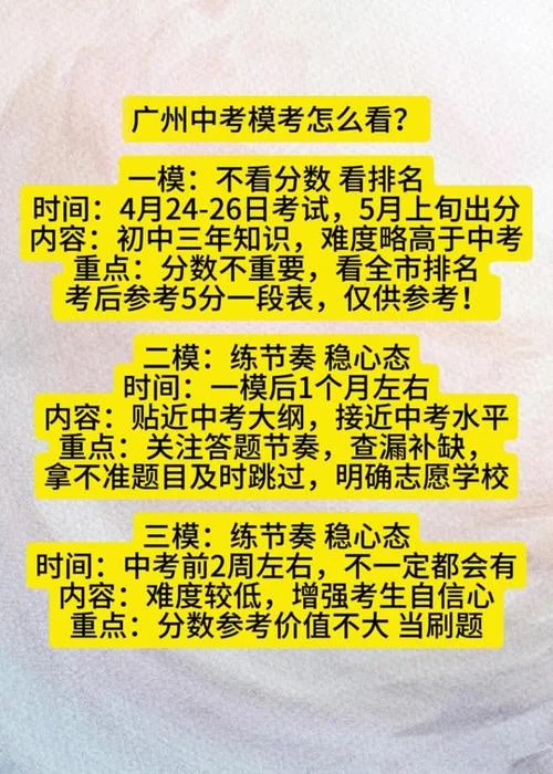 广州中考成绩公布时间_2