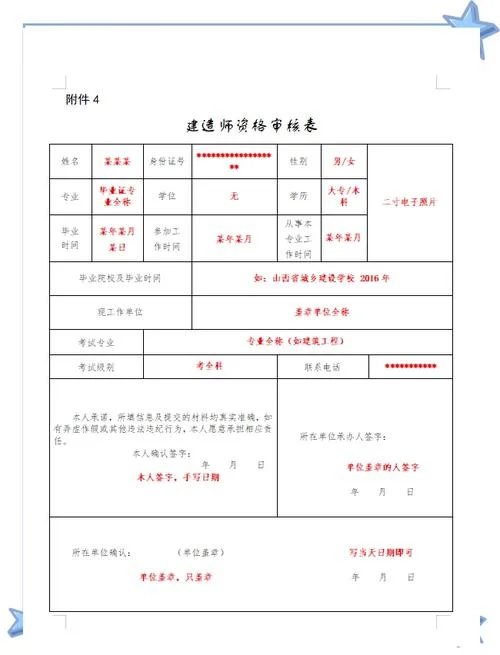 一建考后审核严吗-一建考后审核严格