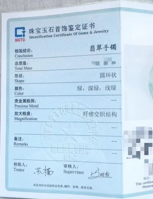 a货翡翠手镯证书查询_1