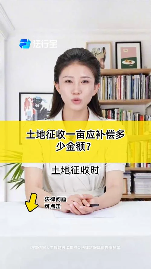 拆迁一亩地多少钱_1