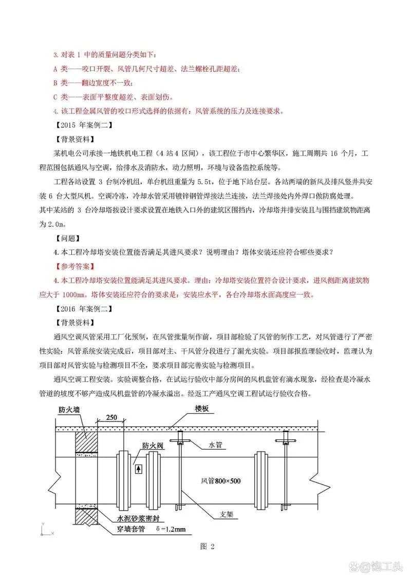 2022一建铁路实务变化_2