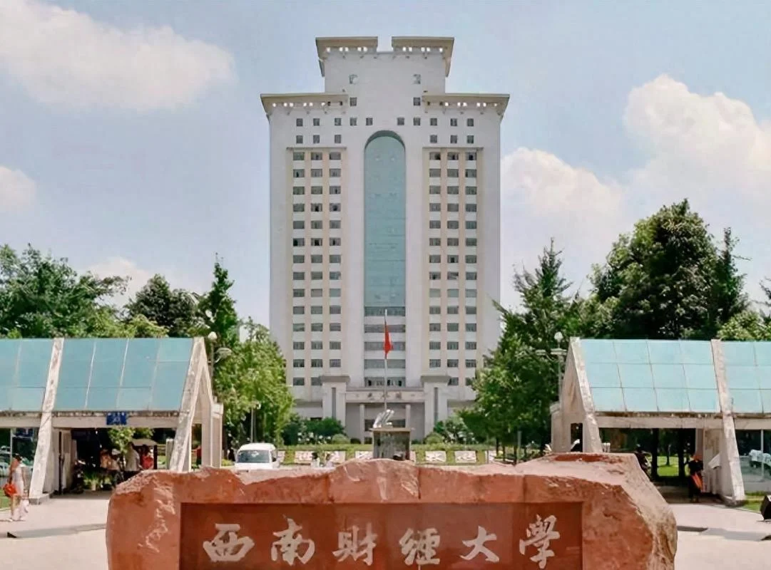 西南财大留学-西南财大留学