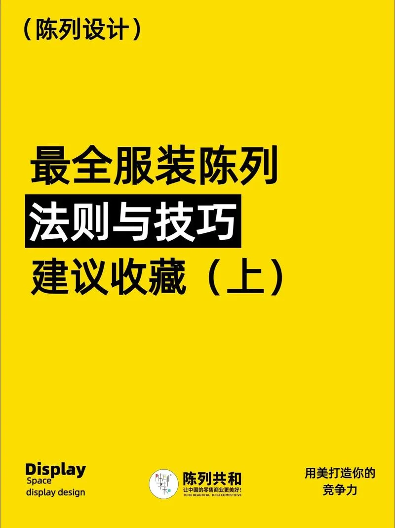 搭配师怎么学_2