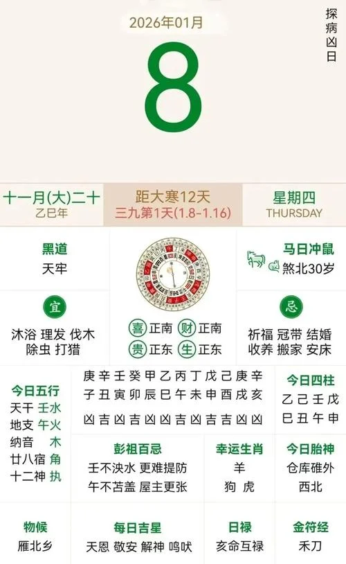 农历己丑年是哪一年_1