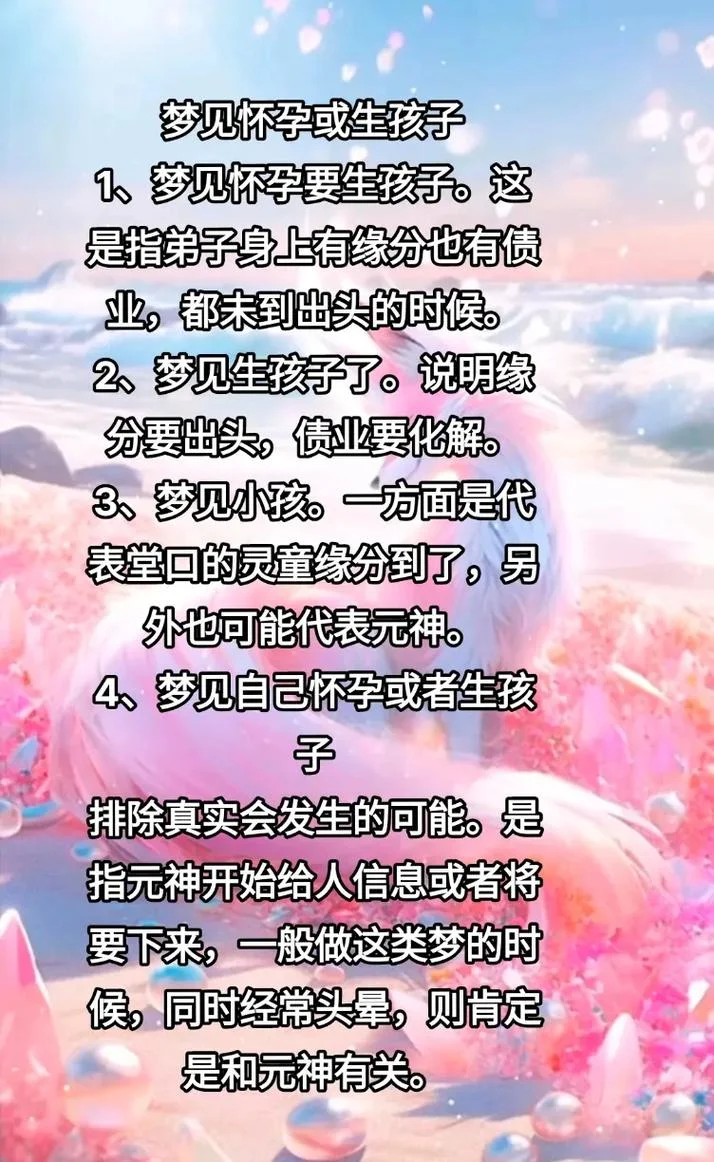 做梦梦见女生怀孕了-梦见女友怀孕