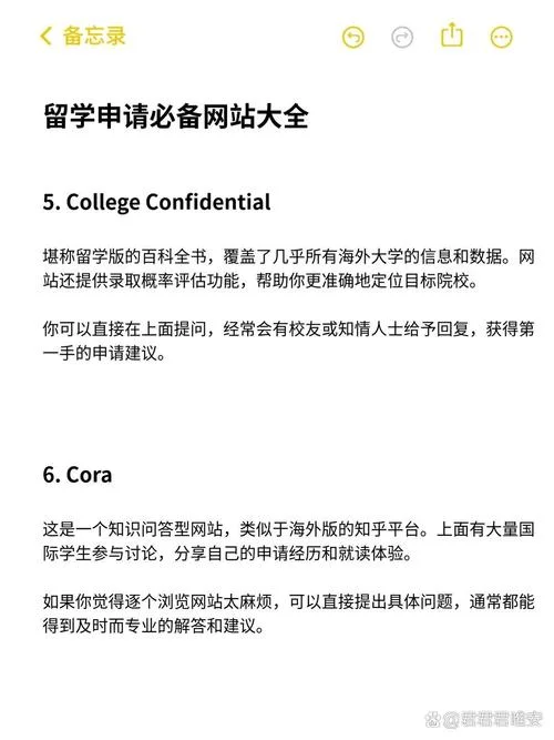 北美留学资料-北美留学备考干货