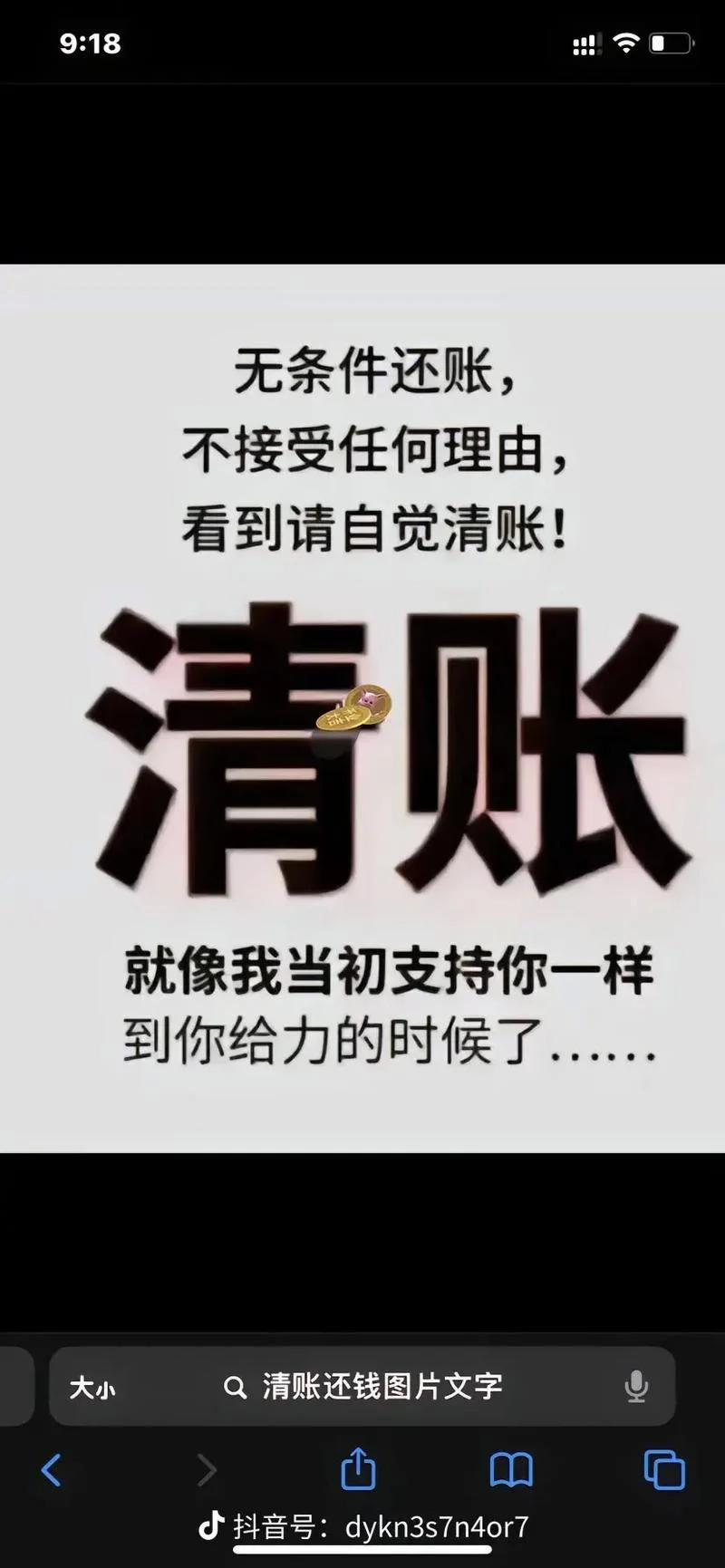 梦见别人还我钱了_2
