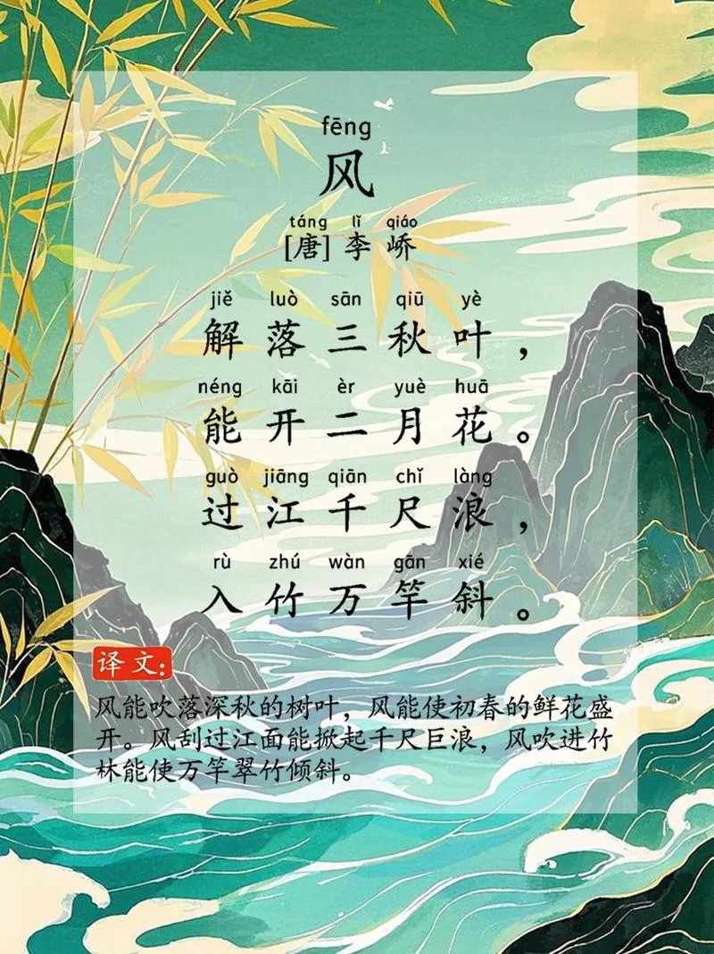 且听风吟出自哪首诗_2