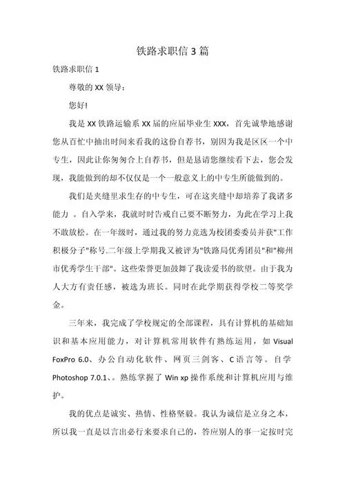 线上求职感悟_1