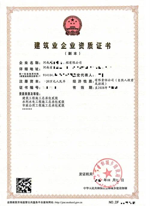 建筑工程施工资质咨询-建筑施工资质咨询