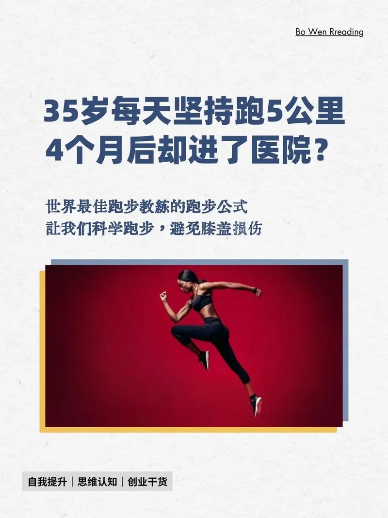 每天跑5公里能瘦多少_1