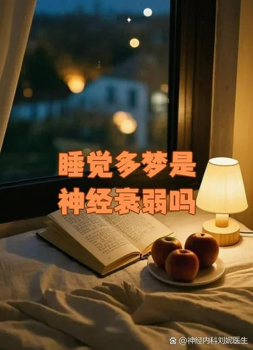 梦见的梦_2