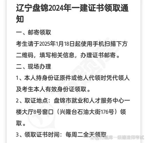 一建一般几月份领证_2