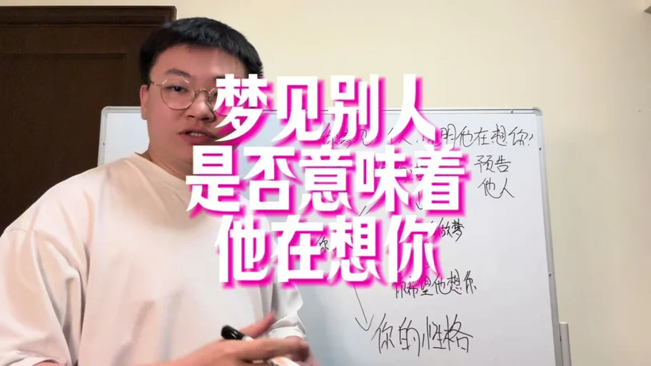 梦见初恋男友的解梦-梦见初恋男友解梦