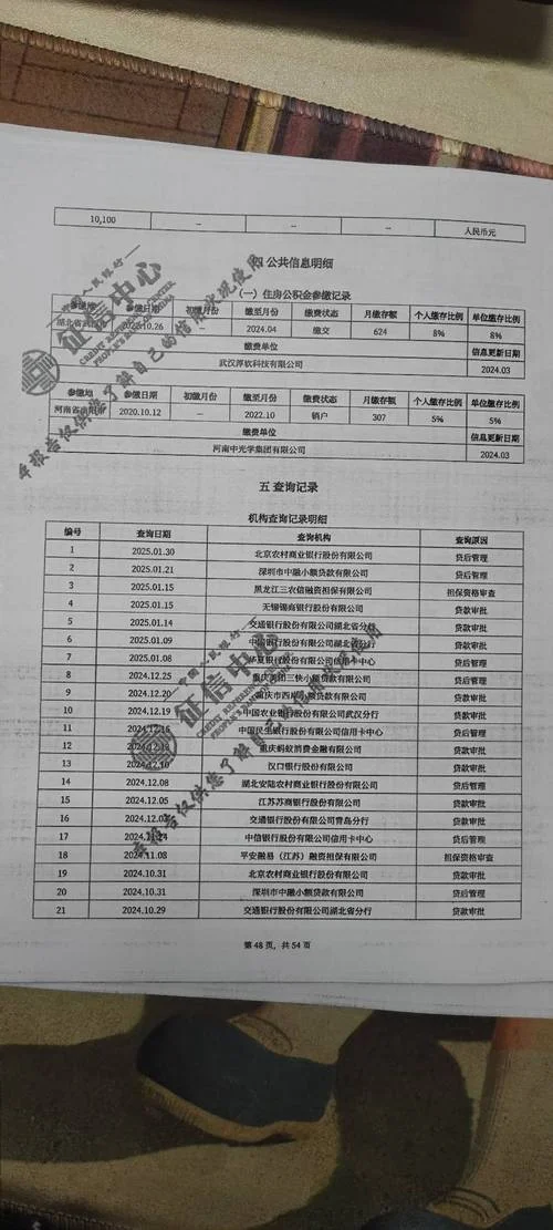 如何查信用记录-查个人信用