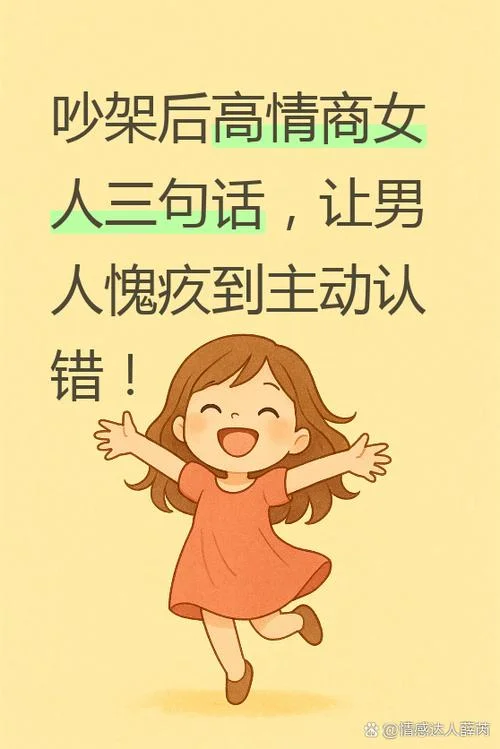夫妻吵架后男人怎么做-夫妻吵架男应对