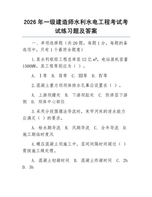 今年的一建考试_2