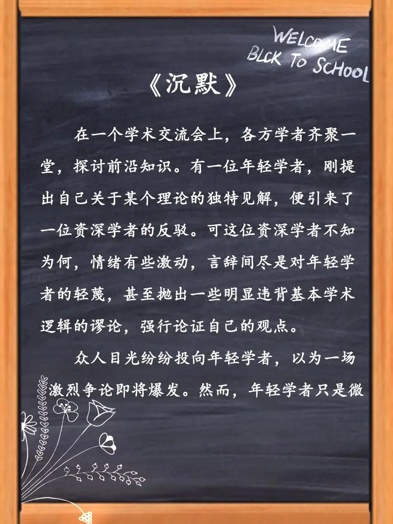 早会分享小故事及感悟-分享小故事及感悟