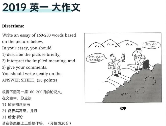 2019年考研英语一小作文翻译-2019考研英语一小作文