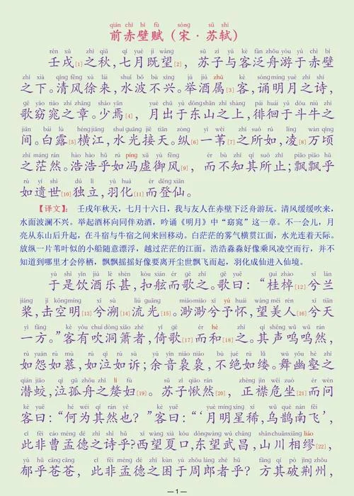 国之大者古文出处_1