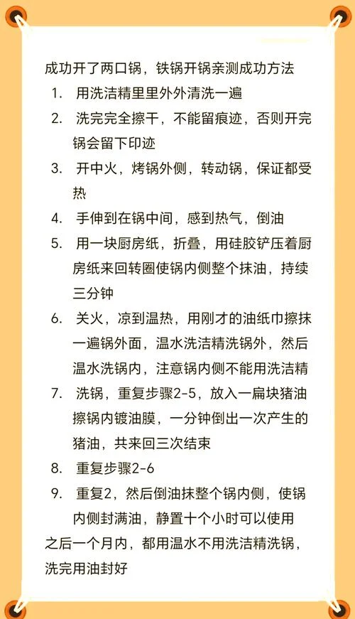 厨师翻锅技巧文案_2