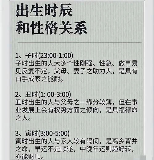 如何查出自己生日时辰_1