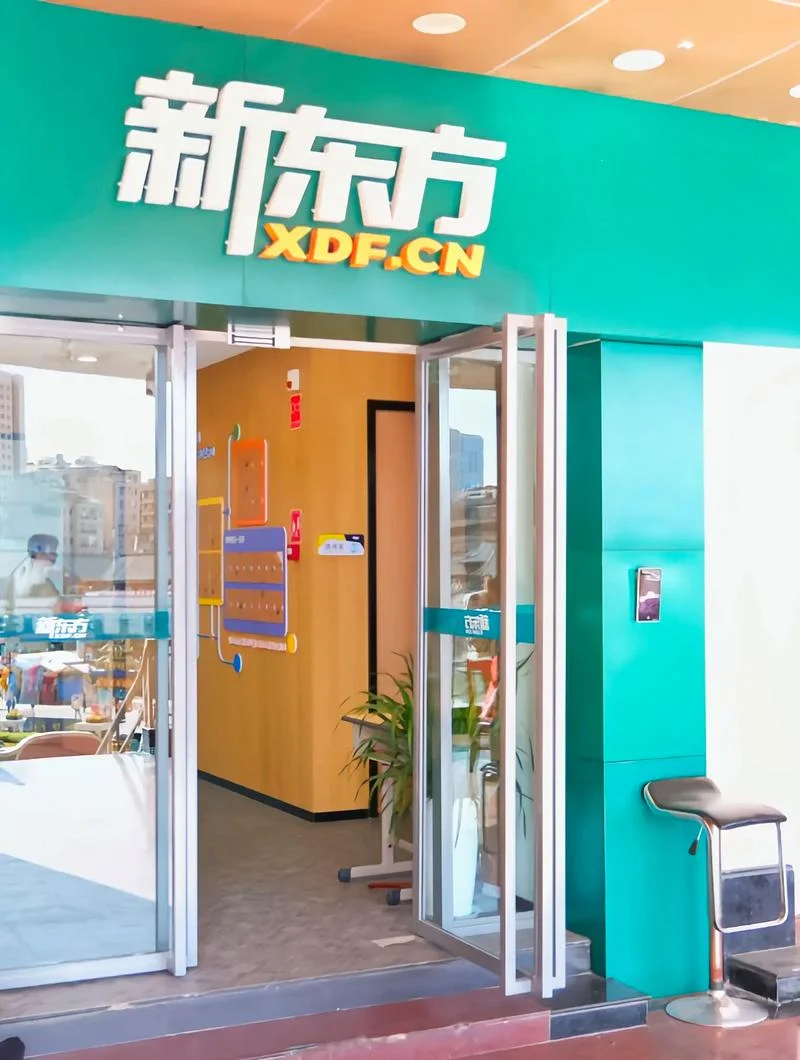 新东方留学官网深圳_1