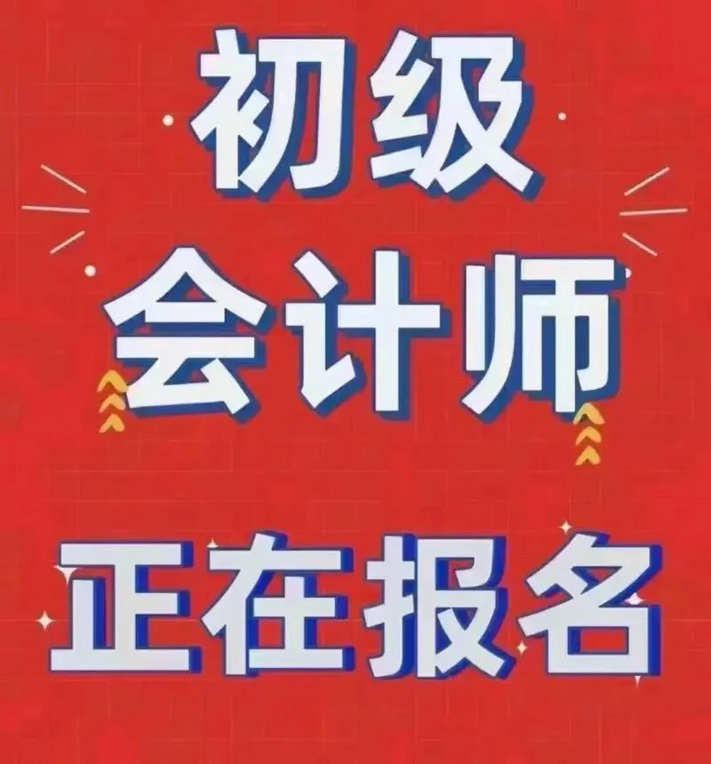 会计培训网上报名_1