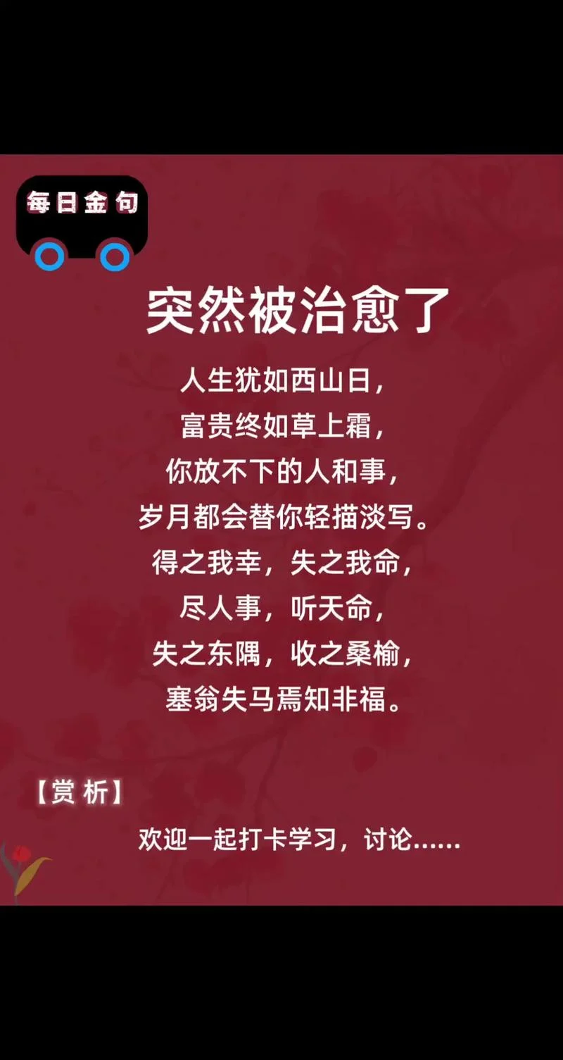 每况愈下的下一句_2