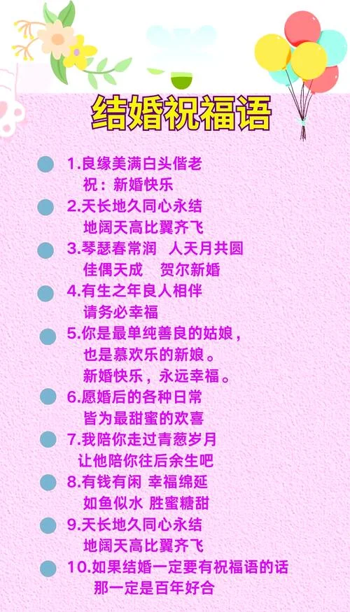 对闺蜜的结婚祝福_1