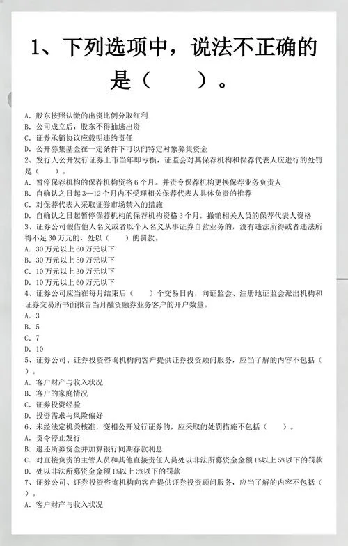 证券从业资格报考网_1