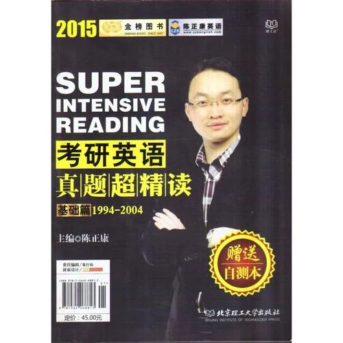 2004考研英语真题_1