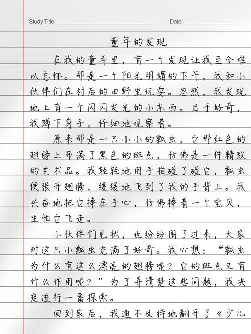 童年的发现读后感-童年发现读后感