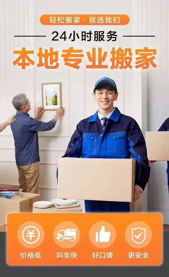 搬运搬家公司哪家不错-搬家选择哪家最靠谱