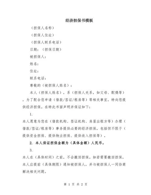 
                                    担保公司申请条件-担保公司申请条件
